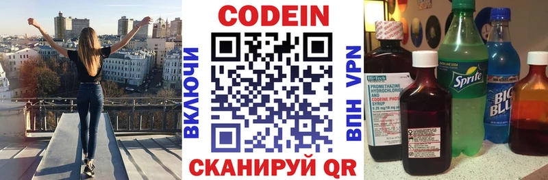 цены   Зубцов  Кодеиновый сироп Lean напиток Lean (лин) 