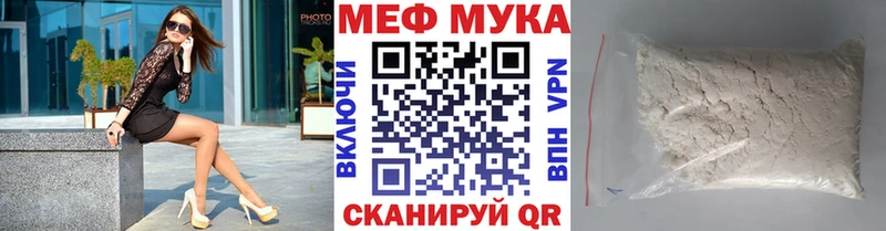 МЯУ-МЯУ мука Зубцов